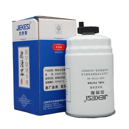 Jiangling Kaiyun diesel filter special genuine parts for special vehicles