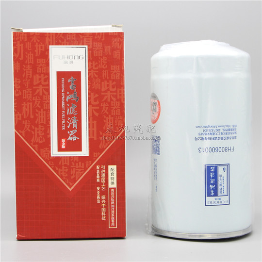 FH800600013 high-end 4897898 EFI 5410543713000 oil filter element LF16015