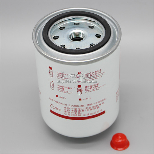 FH800143 FS2426 W1158-000 F5115-1105300 Diesel water separation filter element