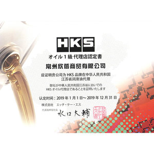 日本HKS进口汽车机油5W30全合成润滑油机油箱油5W-30正品日系车用