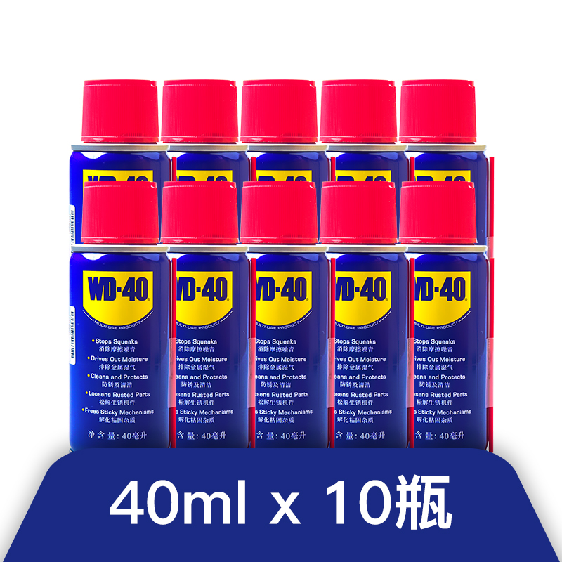 WD40除锈防锈润滑剂wd防锈油金属螺丝松动剂金属快速清洗剂WD-40 - 图3