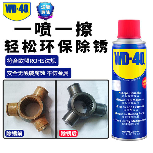 WD40除锈防锈油润滑剂金属不锈钢螺丝螺栓松动去锈金属快速清洗剂-图1