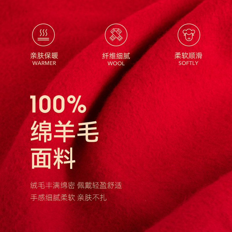 上海故事秋冬绵羊毛围巾女保暖长款加厚新年红色披肩礼盒装送长辈,淘宝优惠券,粉丝福利购,淘宝优惠卷