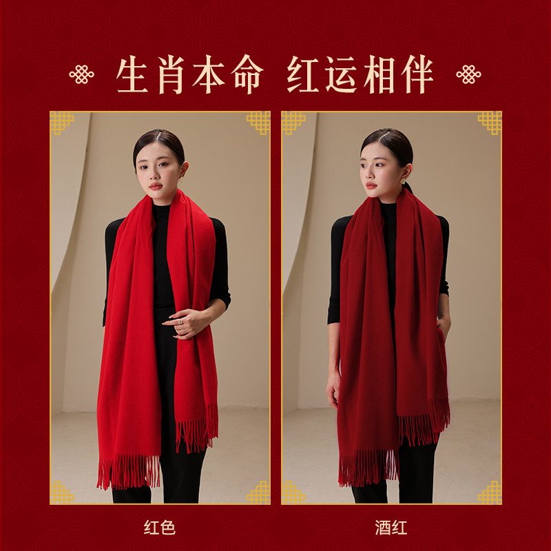 上海故事秋冬绵羊毛围巾女保暖长款加厚新年红色披肩礼盒装送长辈,淘宝优惠券,粉丝福利购,淘宝优惠卷