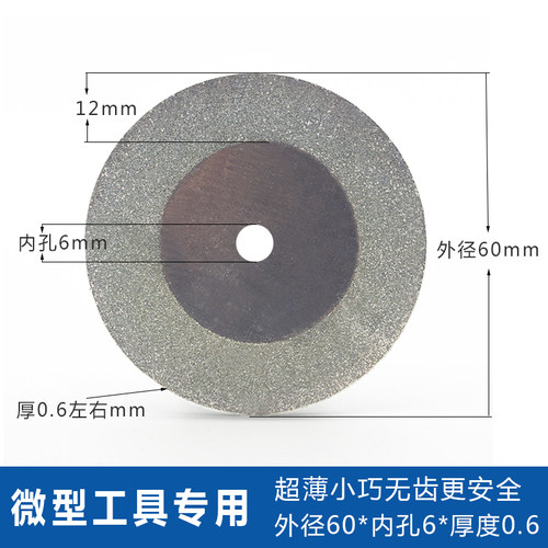 直径60mm超薄金刚石PCB切割片玻璃屏切片  高速钢锯片内孔6/16mm - 图2