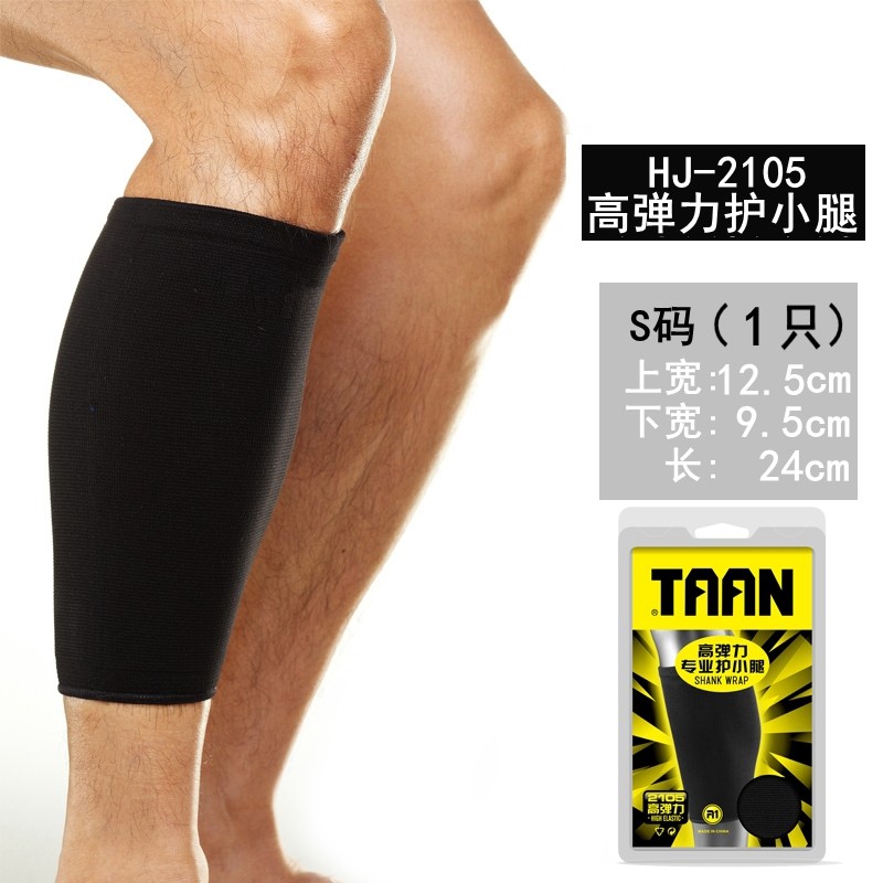 TAAN泰昂护小腿运动护腿1只装羽毛球乒球网球小腿肌肉保护套2105,淘宝优惠券,粉丝福利购,淘宝优惠卷