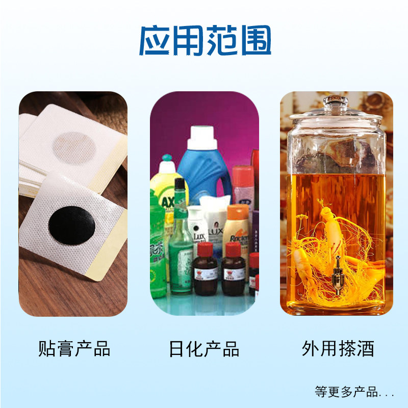 发热剂原料热感剂香兰基丁醚水溶油溶膏药发热剂搽剂喷剂膏霜膏贴,淘宝优惠券,粉丝福利购,淘宝优惠卷