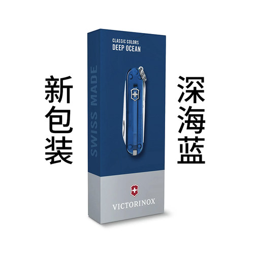 原装正品维氏瑞士军刀58MM迷你典范SD透明蓝0.6223.T2专柜正版 - 图2