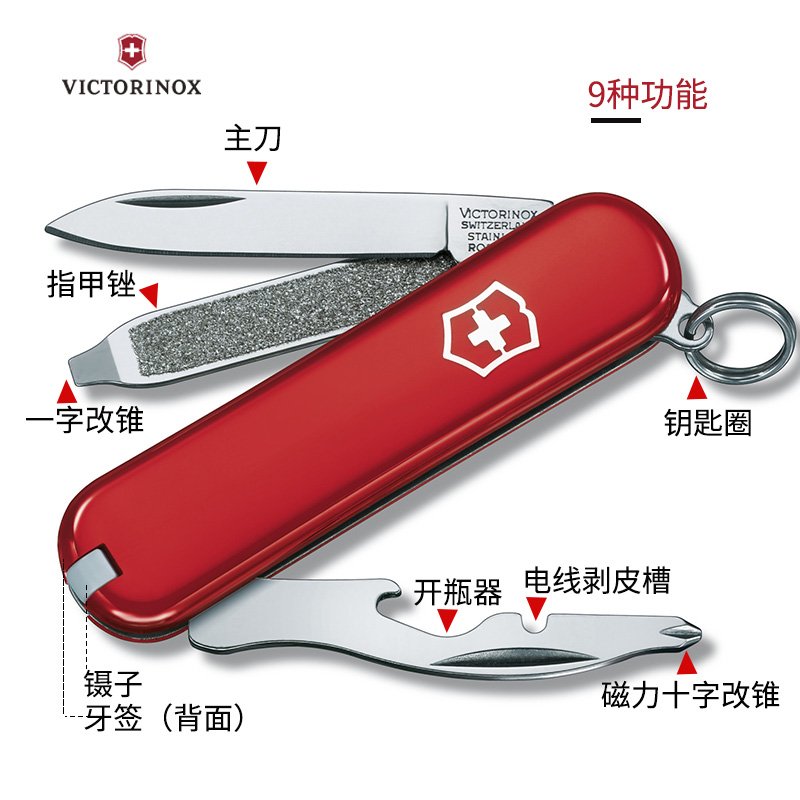 0.6163 迷你水果刃 58mm Victorinox 瑞士军刃正品司号员 瑞士刃带皮套 0.6163 迷你水果刃 58mm Victorinox 瑞士军刃正品司号员 瑞士刃带皮套