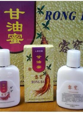 国货正品三十年人参花粉甘油蜜