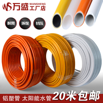 Solar hot water pipe aluminium plastic pipe electric water pipe PEX anti-freeze pipe up and down water pipe