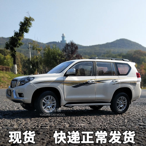 一汽原厂车模丰田霸道普拉多陆地巡洋舰酷路泽1:18汽车模型合金 - 图2