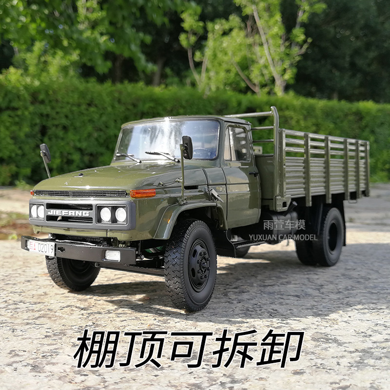 世纪龙原厂老解放CA141军车高栏1:24合金仿真汽车模型运输卡车141-图2