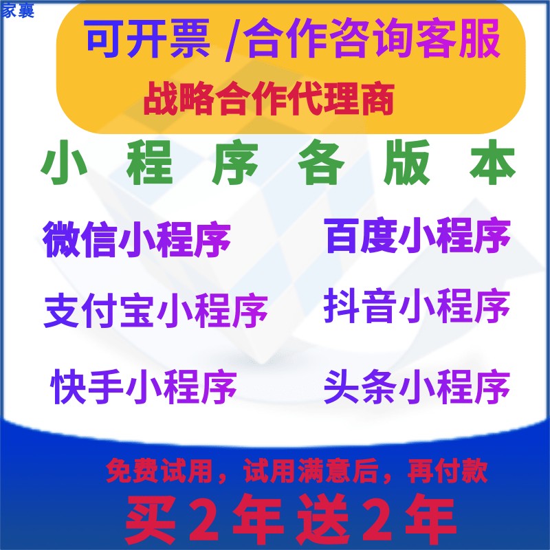 抖音头条小程序字节快手小程序抖音预约表单小程序挂载知识付费-图0