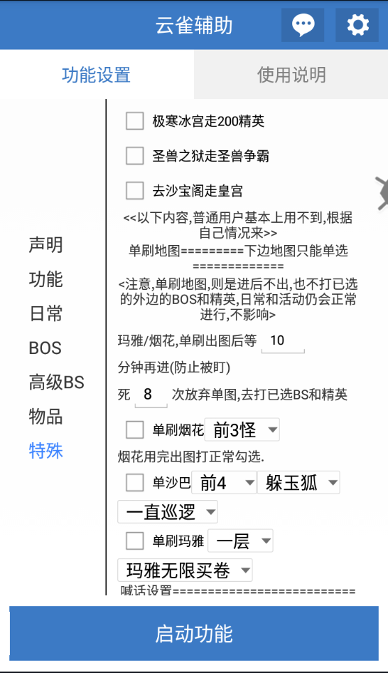 原始传奇云雀辅助大型工作室青睐产品冯小刚辅助张天爱辅助 - 图3