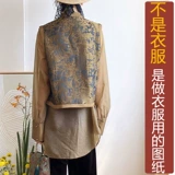 Комплект, рубашка, ханьфу, осенний, китайский стиль, имитация рубашки, делается под заказ