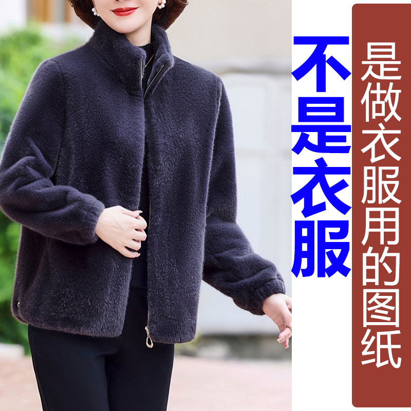 QW359冬季立领松紧袖皮毛一体短款外套纸样新款皮草加工定制图纸-图2