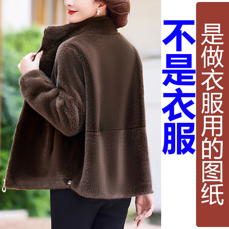 QW359冬季立领松紧袖皮毛一体短款外套纸样新款皮草加工定制图纸-图0