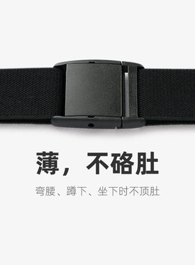 男女弹力无痕不勒肚收腹束腰带