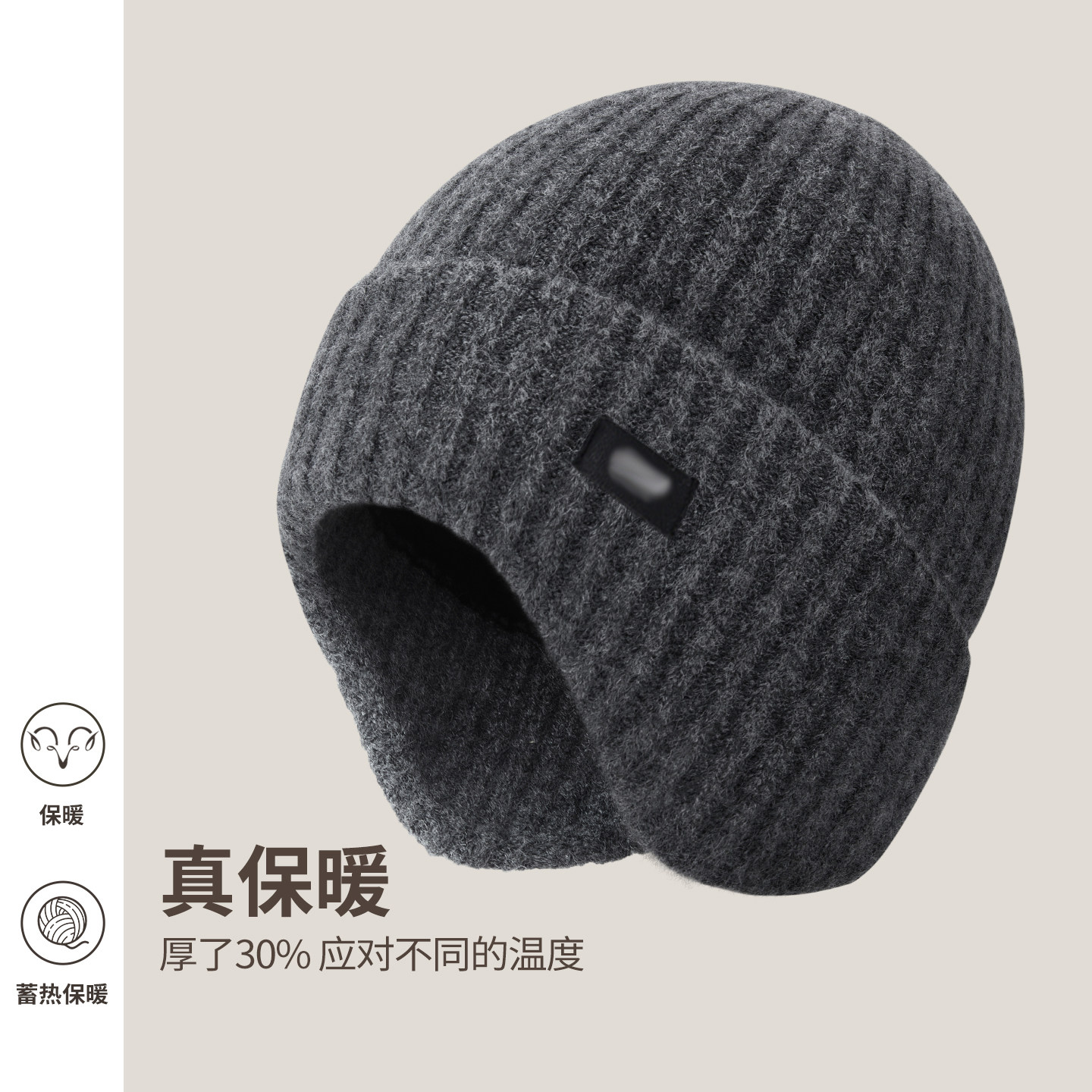 简约针织帽子二合一男士中老年人冬季保暖防寒护耳毛线帽加厚加绒,淘宝优惠券,粉丝福利购,淘宝优惠卷