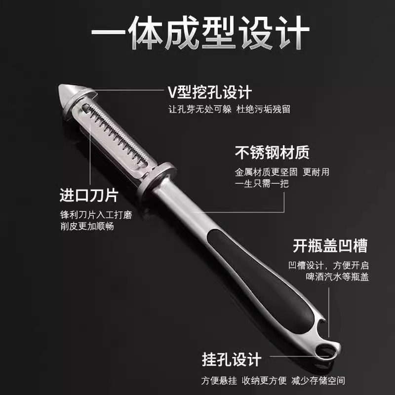德式双面削皮刀家用多功能五合一锌合金打皮刀水果土豆蔬菜削皮器,淘宝优惠券,粉丝福利购,淘宝优惠卷