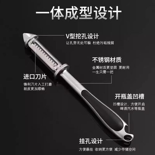 德式双面削皮刀家用多功能五合一锌合金打皮刀水果土豆蔬菜削皮器 - 图0