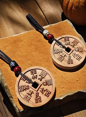 2025本命年桃木山鬼花钱钥匙扣