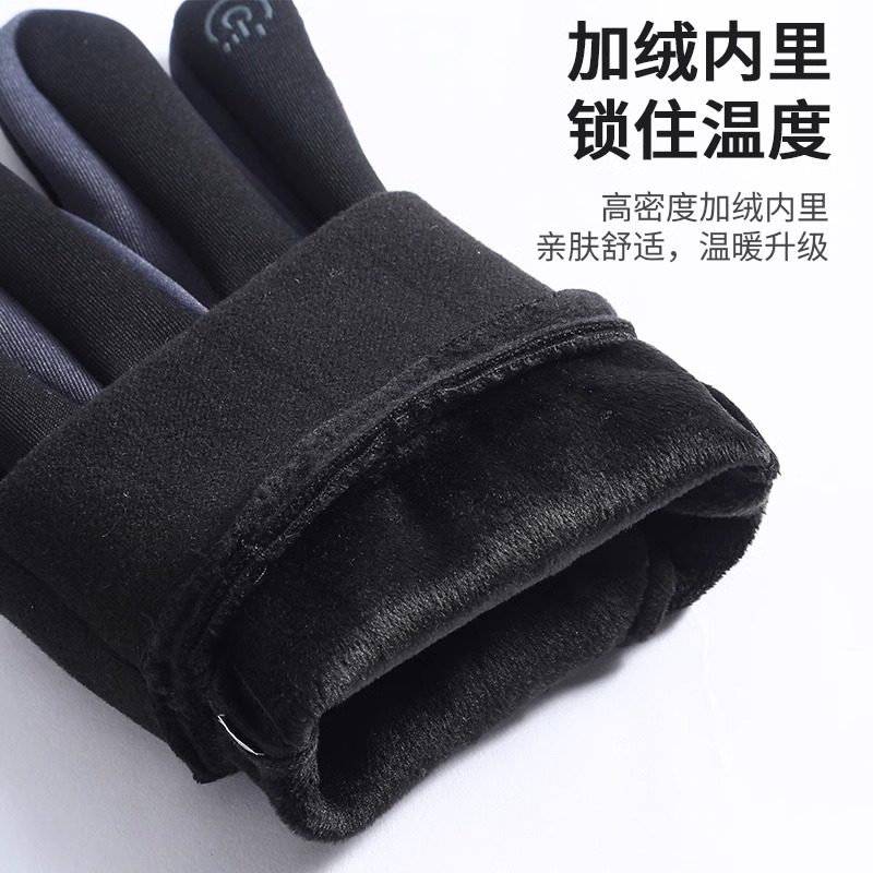 冬季防风防水加绒保暖触屏秋冬季户外电动车手套防滑骑行专用手套,淘宝优惠券,粉丝福利购,淘宝优惠卷