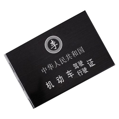 铝合金驾驶证行驶证卡包卡套四卡位二合一高档私人订制超薄保护套 - 图3