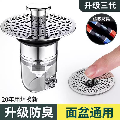 新款面盆弹跳芯洗手盆漏水塞洗脸池下水器按压式防臭过滤神器配件 - 图2