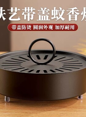 防火不锈钢带盖蚊香炉接灰盘