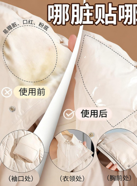 隐形衣领贴防脏贴透气吸汗