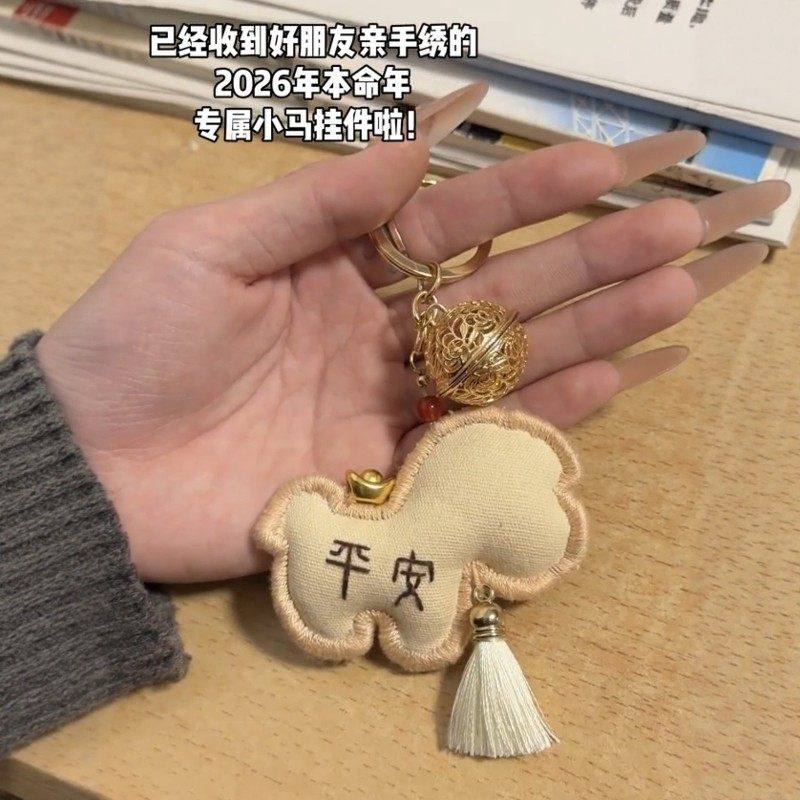 小马挂件diy材料包刺绣香囊包手工创意刺绣钥匙扣送朋友新年礼物,淘宝优惠券,粉丝福利购,淘宝优惠卷