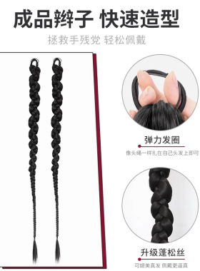 假发辫子扭扭辫双马尾编发仿真发