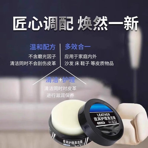 汽车内饰保养蜡真皮革座椅皮具护理膏养护剂表板塑料翻新上光专用 - 图2