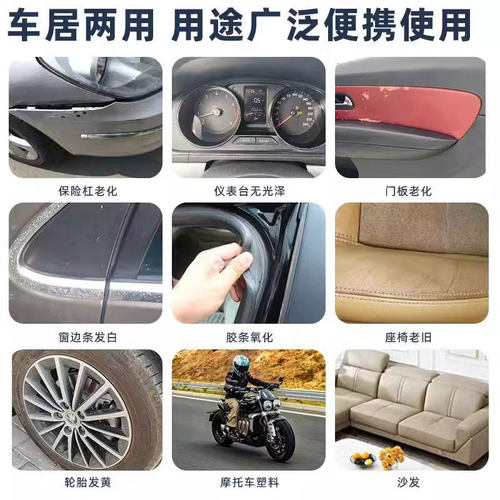 水蜜桃内饰表板蜡车内镀膜上光增亮汽车仪表台防护去污快速翻新剂 - 图2