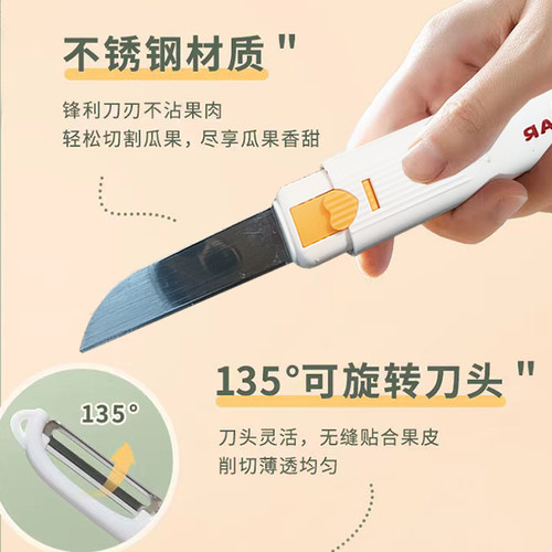 水果削皮刀二合一双头两用果蔬瓜刨家用厨房可爱户外便携水果刀具 - 图3
