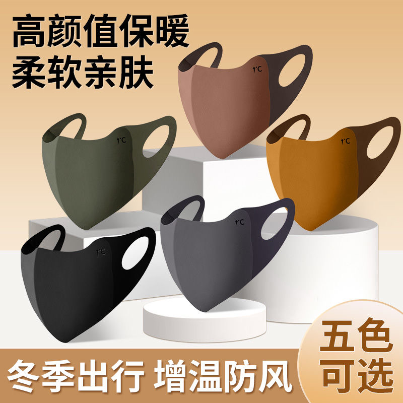 无痕保暖骑行口罩秋冬2025新款3D立体防风防寒高颜值面罩可水洗 - 图1