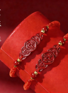 丙午马年五帝钱红绳本命年手链