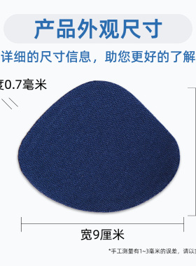 运动鞋后跟自粘防磨内衬补鞋贴