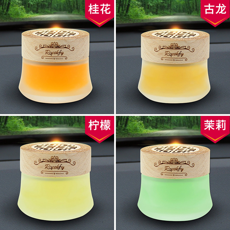 果奇旗舰店汽车香水座式固体香膏车用车载香薰车内空气清新剂车内摆件除异味1