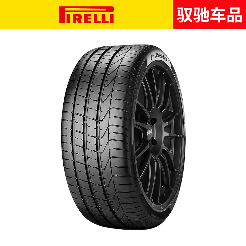 24年产）倍耐力汽车轮胎255/35R18 94Y XL P ZERO 适配奔驰奥迪 - 图0