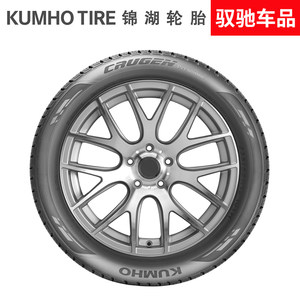 锦湖轮胎 225/55R18 98H KL33 原配KX5现代ix35 适配指南者瑞风S5