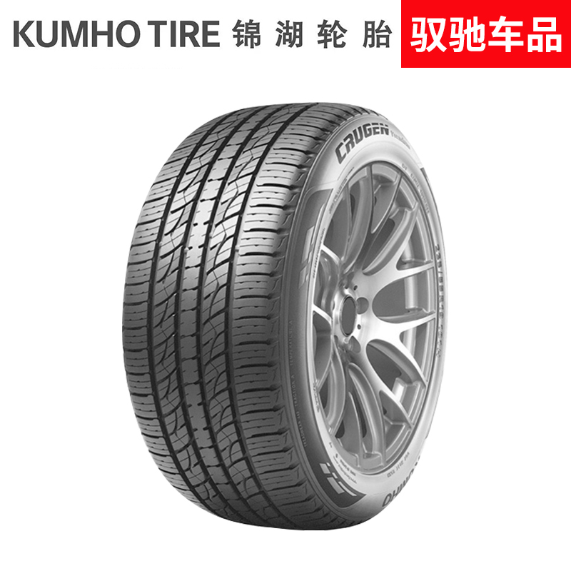 锦湖轮胎 225/55R18 98H KL33 原配KX5现代ix35 适配指南者瑞风S5 - 图1