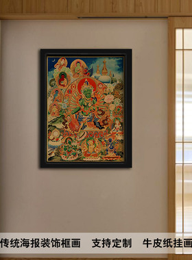 复古牛皮纸海报框画国潮敦煌飞天人物装饰画壁画书房走廊墙壁挂画