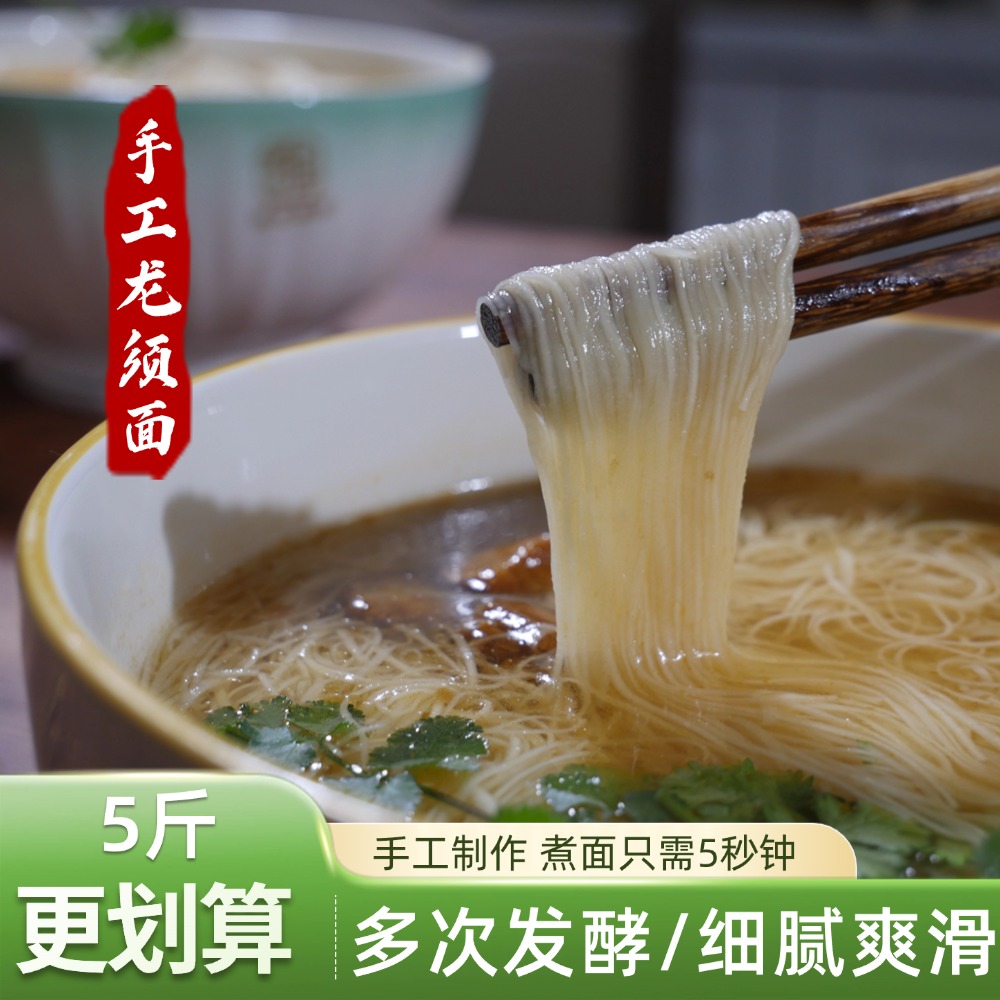 河北特产农家超细纯手工空心挂面龙须面儿童面食发酵面条包邮 - 图0