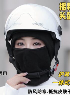 一体头盔帽子骑车保暖神器女秋冬防风防寒面罩护脸护耳套头帽男士