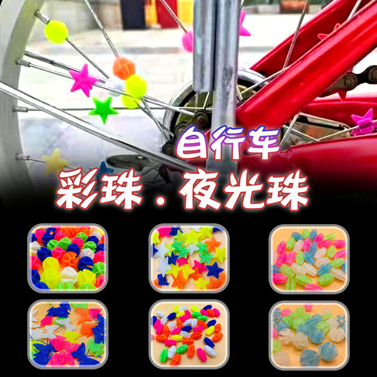 Bicycle decorative spoke beads