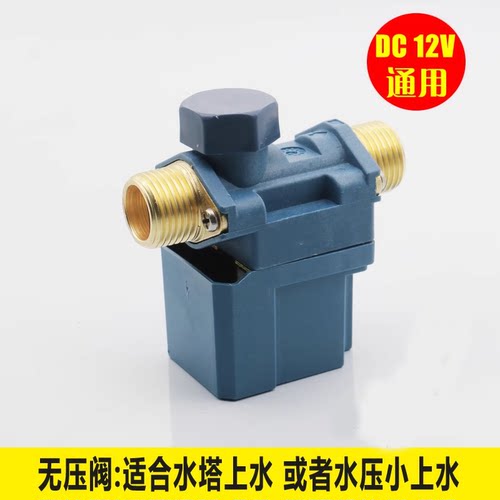 太阳能电磁阀控制器仪表配件电磁阀12V4分通用型自动上水控制阀 - 图0
