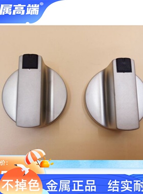 适合老板燃气灶 JZ(Y/T/R)-6B02N/7B16/9G63/9B13旋钮开关总成